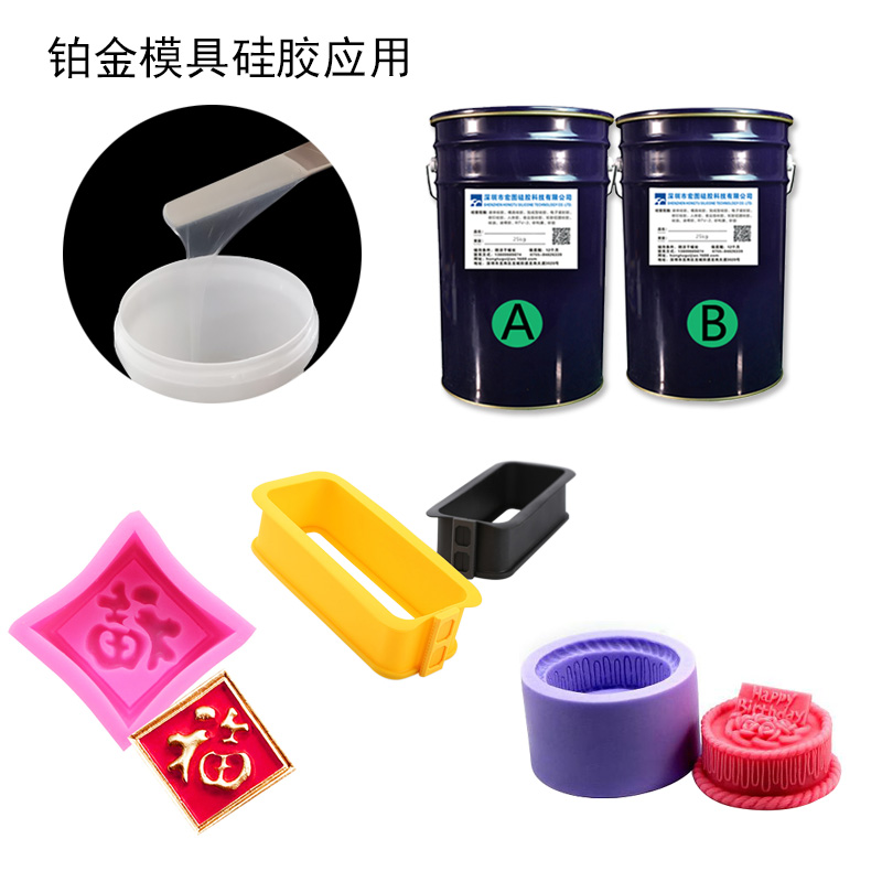 鉑金模具硅橡膠是什么？-800.jpg