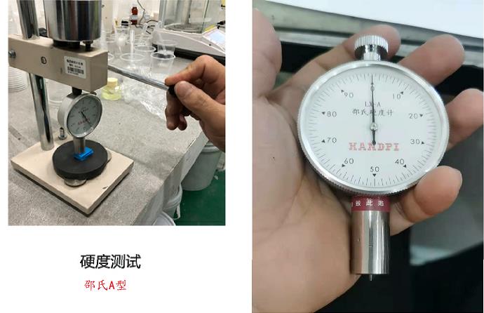 人體硅膠原料硬度用什么測量 ？