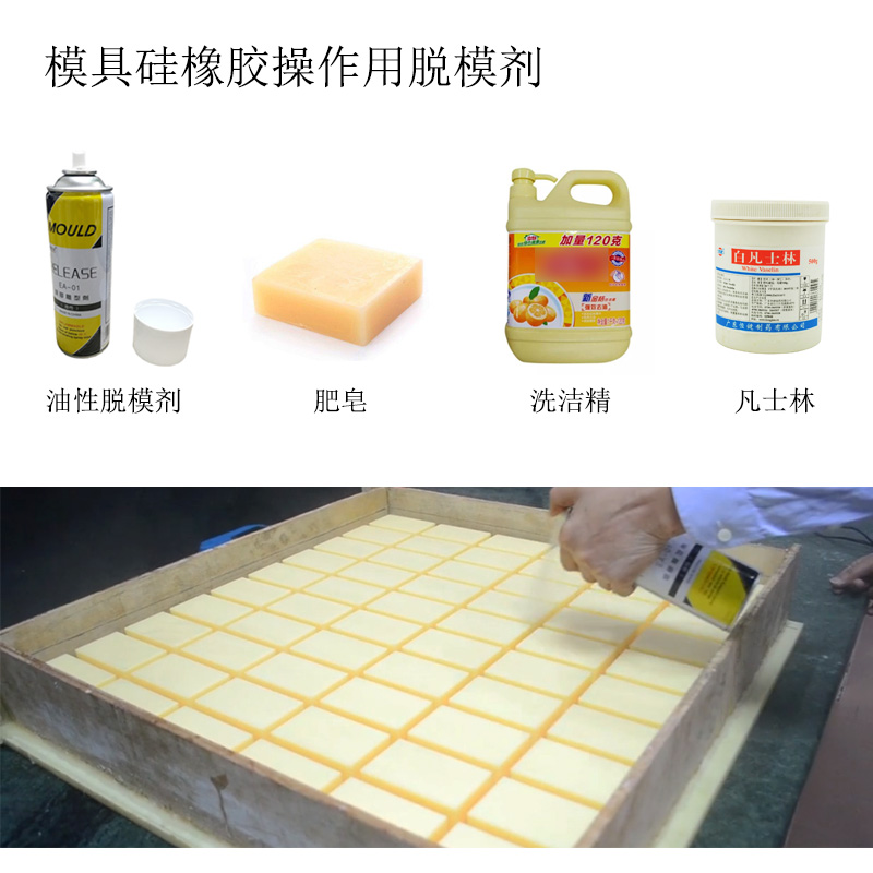 模具硅膠翻模過程中粘模怎么辦？
