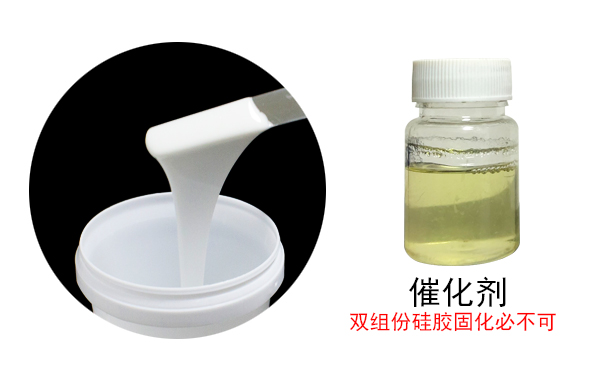 液體硅膠到底需不需要固化劑？