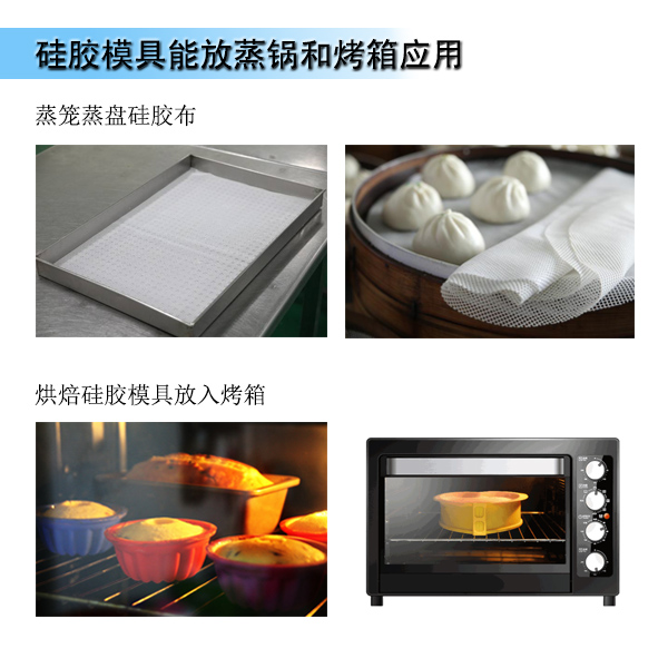 液態(tài)硅膠模具可以用來蒸嗎？