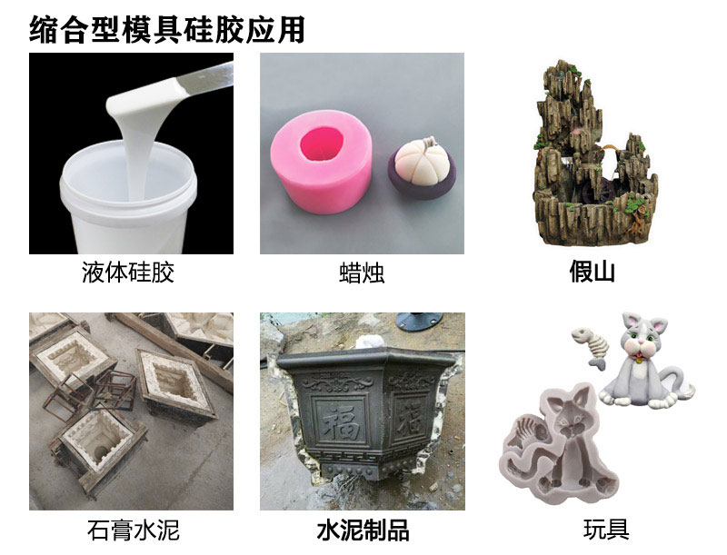 如何選擇合適的縮合型硅膠？購(gòu)買(mǎi)指南來(lái)啦