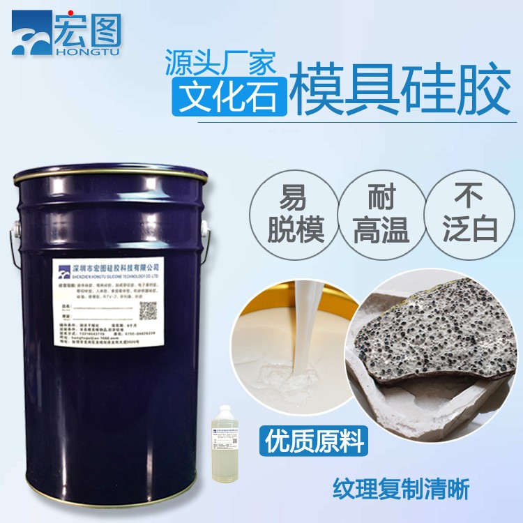  精選文化石模具硅膠，讓創(chuàng)意無(wú)限延伸
