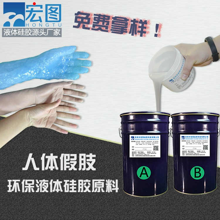 仿真人體假肢硅膠，重拾生活的色彩