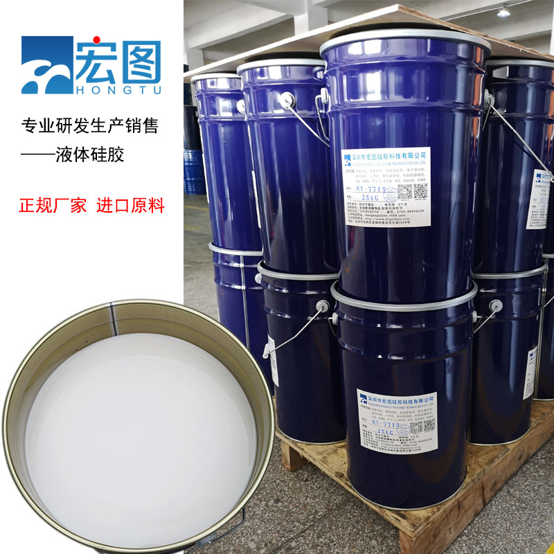 宏圖模具硅膠原料廠家直銷，價格更實惠！