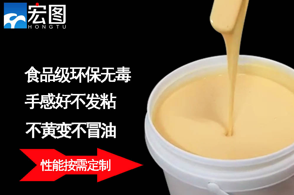 找人體硅膠原料？宏圖硅膠絕對靠譜！