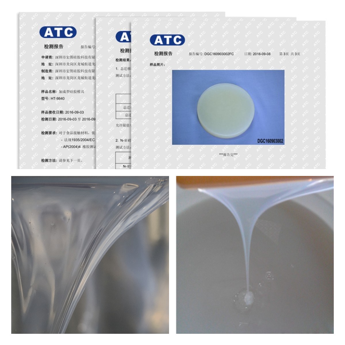 挑選食品級液體硅膠原料，這些細(xì)節(jié)不能錯(cuò)過