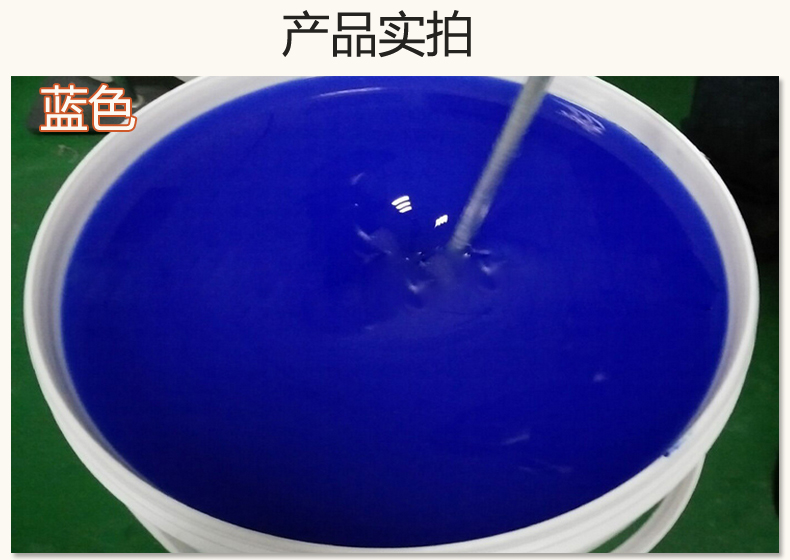 藍(lán)色果凍膠，液槽密封的得力助手！