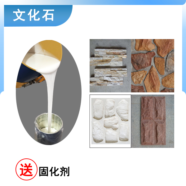 完美復(fù)刻文化石模具硅膠翻模，細(xì)節(jié)超精致
