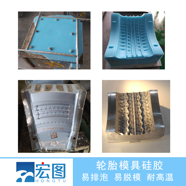 輪胎模具硅膠翻模，讓輪胎模具制作從此變得簡(jiǎn)單