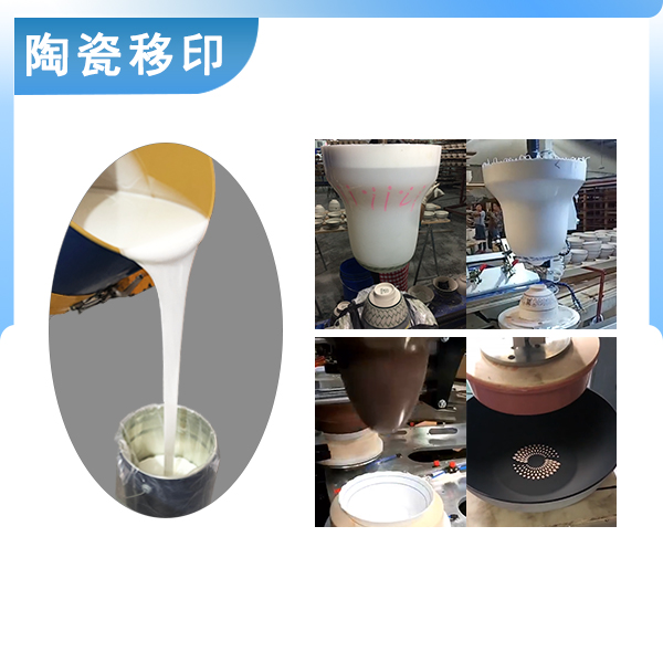 陶瓷移印硅膠是加成型硅膠嗎 ？