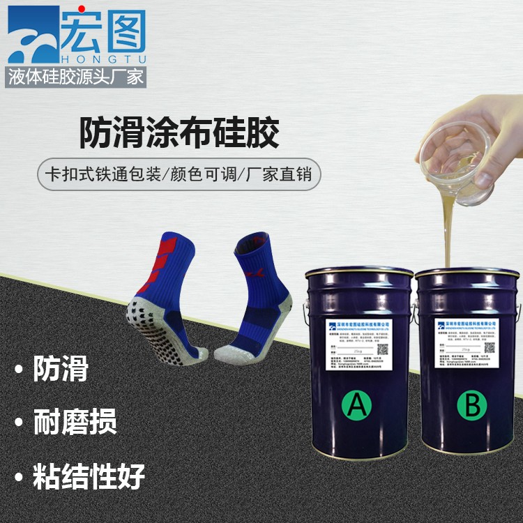 防滑新寵，涂布硅膠讓你告別滑倒煩惱