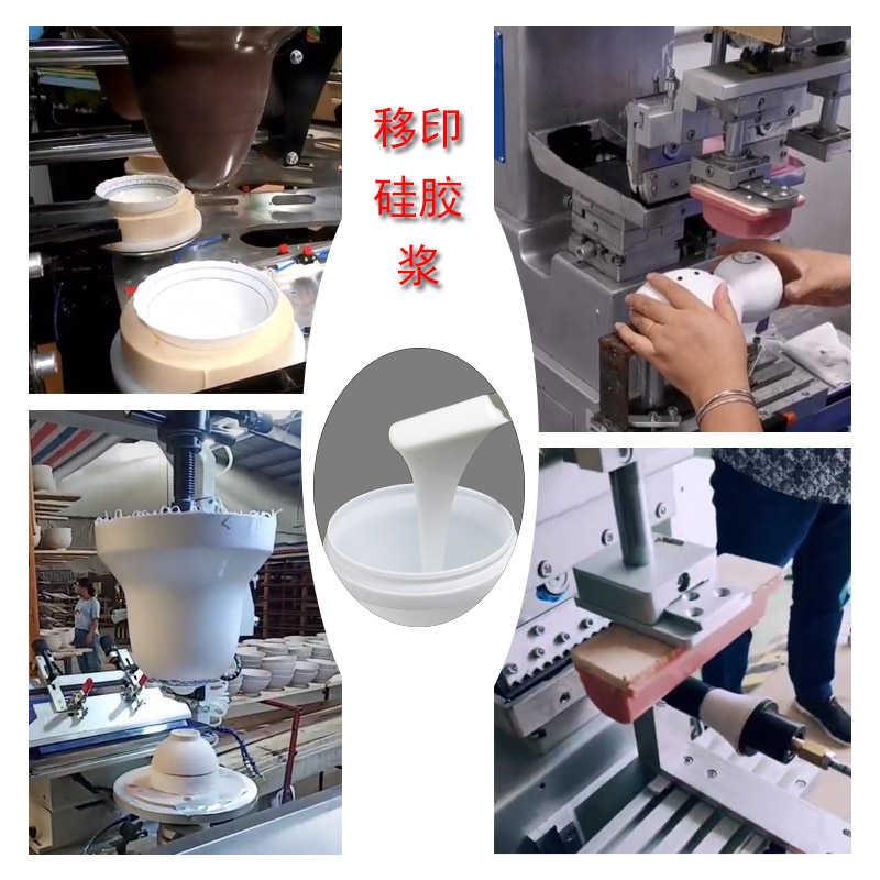 移印硅膠那么多，如何為膠頭挑到最好的？